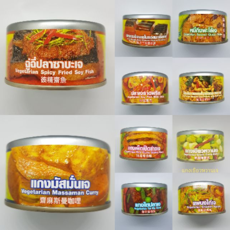 โยตาอาหารเจ กระป๋อง สำเร็จรูป