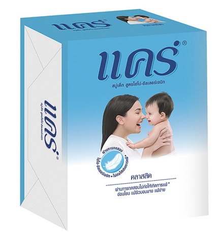 แคร์ สบู่ สูตรคลาสสิค