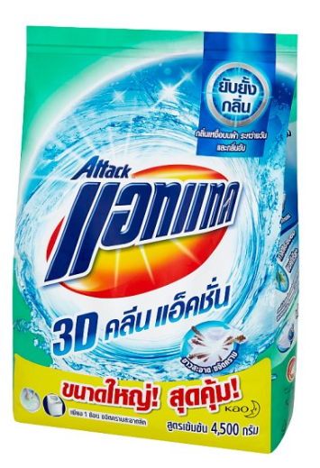 แอทแทค ทรีดี คลีน แอ็คชั่น