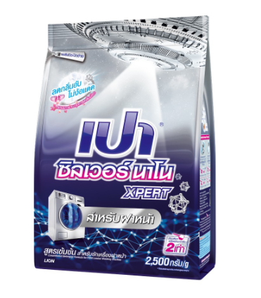ผงซักฟอก เปา ซิลเวอร์ นาโน XPERT