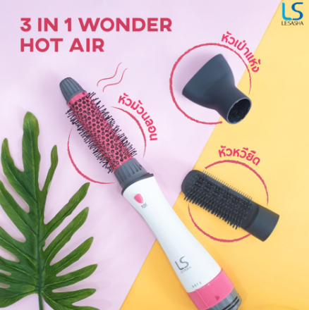 Lesasha ไดร์จัดแต่งทรงผม